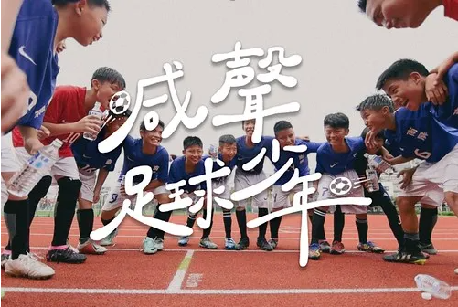 Yuan Ze University’s Department of Information Communication Wins Gold at Vision Gets Wild Awards with “Shout! Soccer Boys”